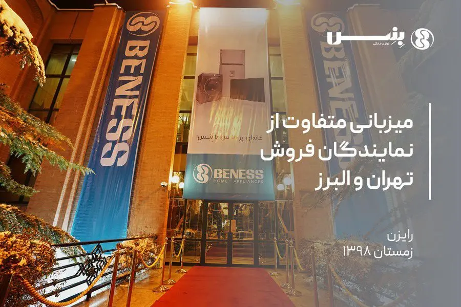 نمایشگاه رایزن