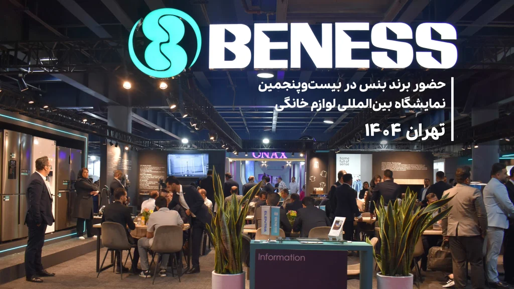 نمایشگاه تهران